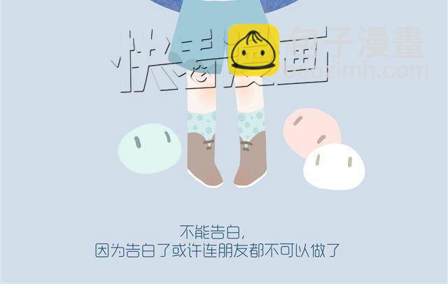 《发光体》好吃的童话#9 好吃的草莓大福 第11页