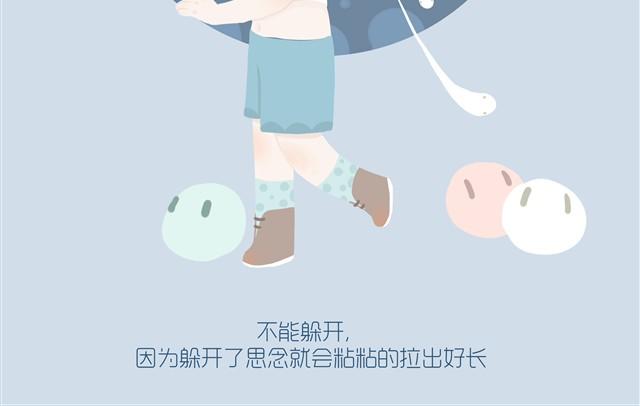《发光体》好吃的童话#9 好吃的草莓大福 第13页