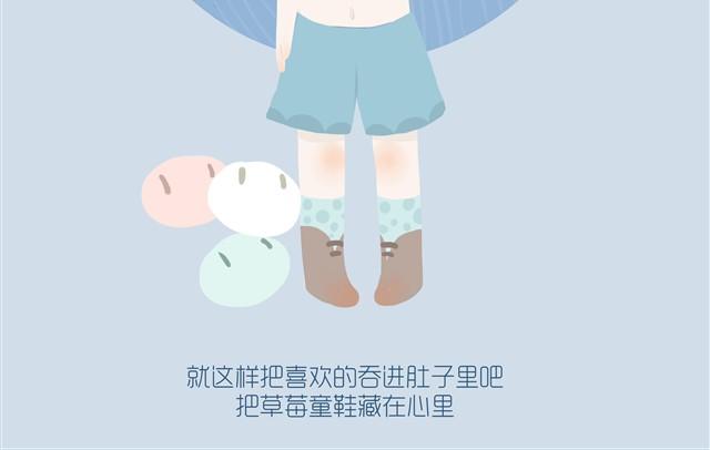《发光体》好吃的童话#9 好吃的草莓大福 第15页