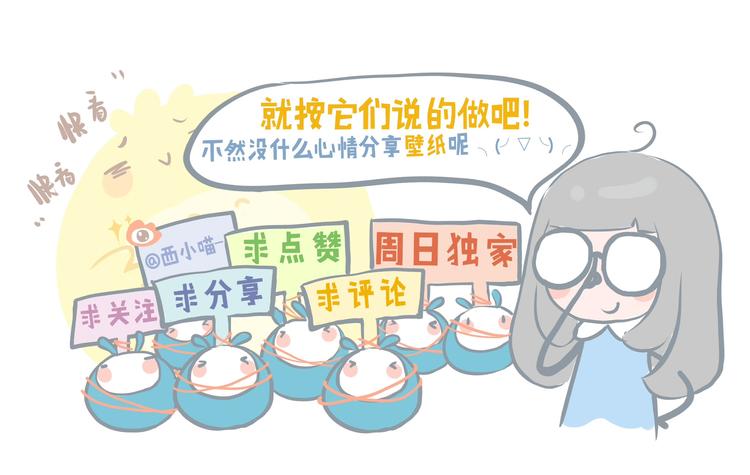 《发光体》好吃的童话#9 好吃的草莓大福 第20页