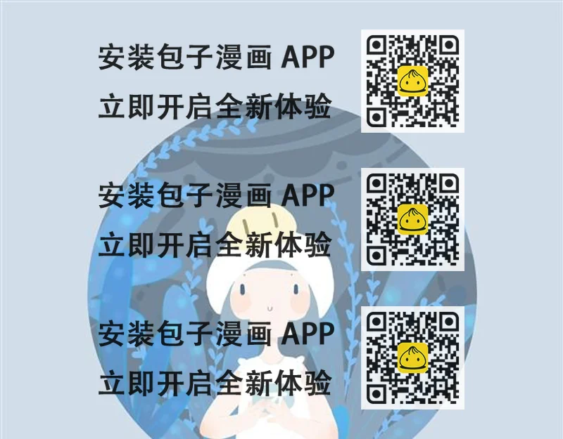 《发光体》好吃的童话#9 好吃的草莓大福 第2页