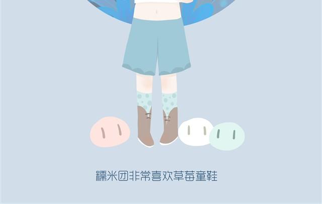 《发光体》好吃的童话#9 好吃的草莓大福 第3页