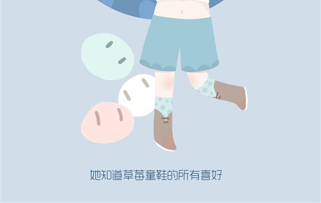 《发光体》好吃的童话#9 好吃的草莓大福 第5页