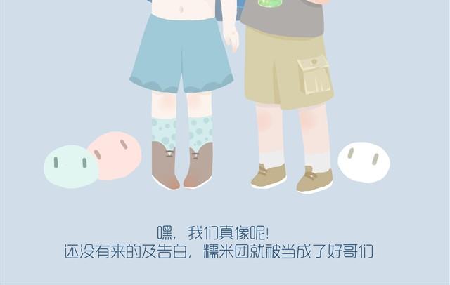 《发光体》好吃的童话#9 好吃的草莓大福 第9页