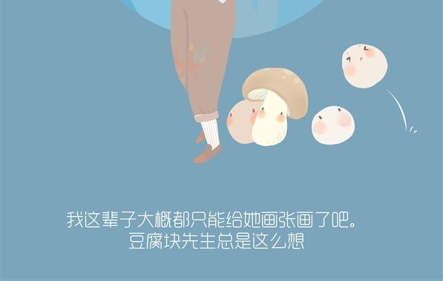 《发光体》好吃的童话#7 红油小姐被强吻啦 第11页