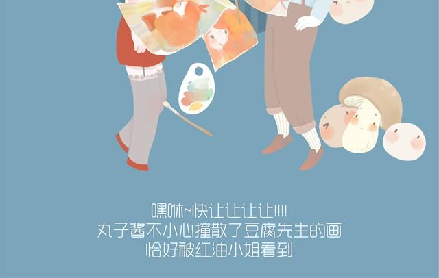 《发光体》好吃的童话#7 红油小姐被强吻啦 第13页