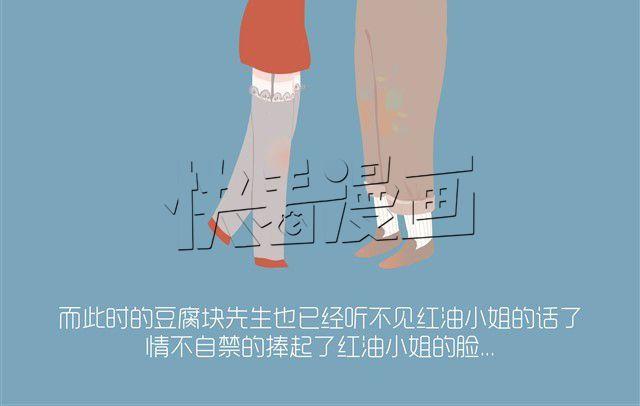 《发光体》好吃的童话#7 红油小姐被强吻啦 第17页