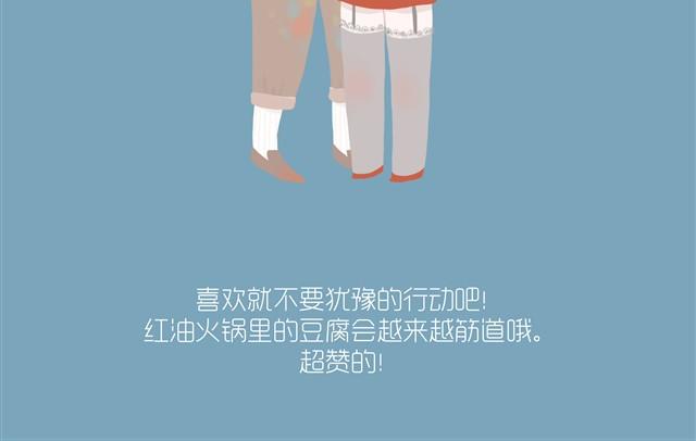 《发光体》好吃的童话#7 红油小姐被强吻啦 第19页