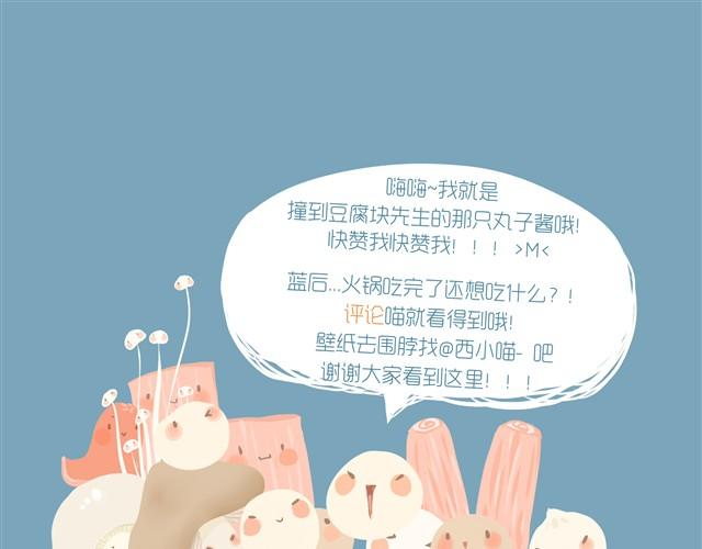 《发光体》好吃的童话#7 红油小姐被强吻啦 第20页