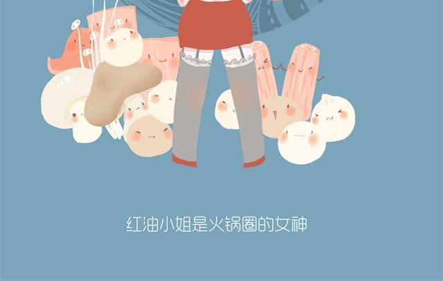 《发光体》好吃的童话#7 红油小姐被强吻啦 第3页