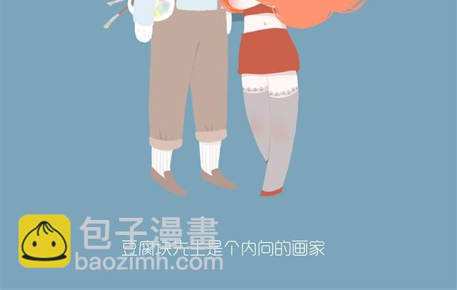 《发光体》好吃的童话#7 红油小姐被强吻啦 第5页