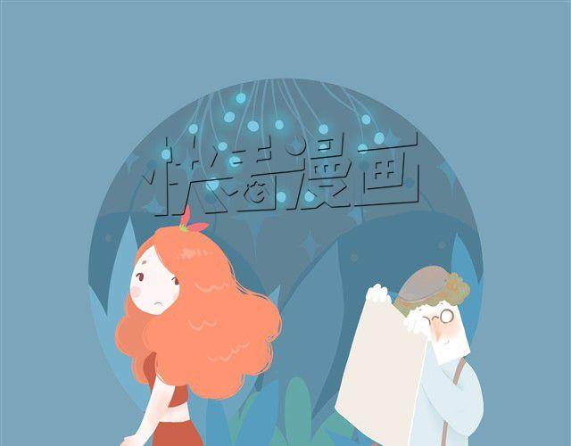《发光体》好吃的童话#7 红油小姐被强吻啦 第8页