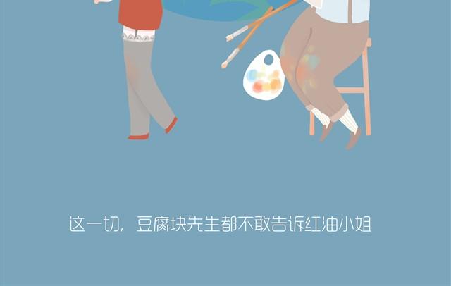《发光体》好吃的童话#7 红油小姐被强吻啦 第9页