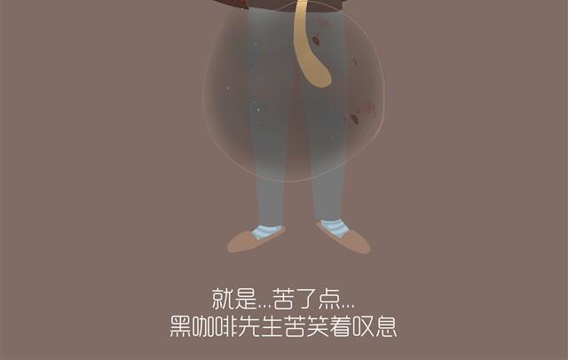 《发光体》好吃的童话#10 苦涩与甜蜜（上） 第11页