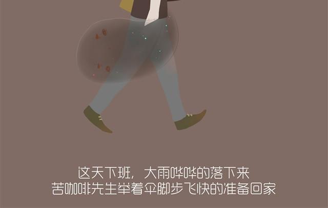 《发光体》好吃的童话#10 苦涩与甜蜜（上） 第13页
