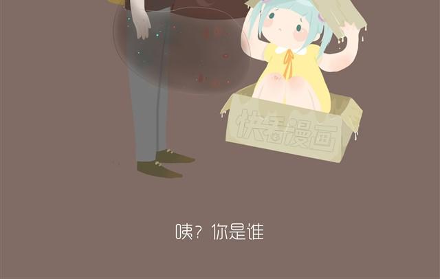 《发光体》好吃的童话#10 苦涩与甜蜜（上） 第15页