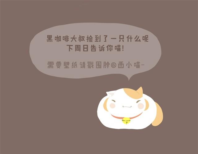 《发光体》好吃的童话#10 苦涩与甜蜜（上） 第16页