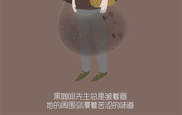 《发光体》好吃的童话#10 苦涩与甜蜜（上） 第3页