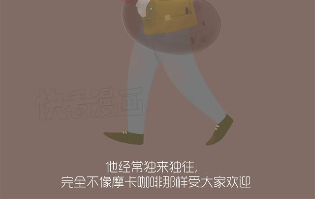 《发光体》好吃的童话#10 苦涩与甜蜜（上） 第5页