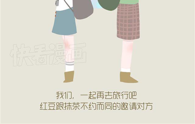 《发光体》好吃的童话#11 红豆的旅伴（下） 第11页