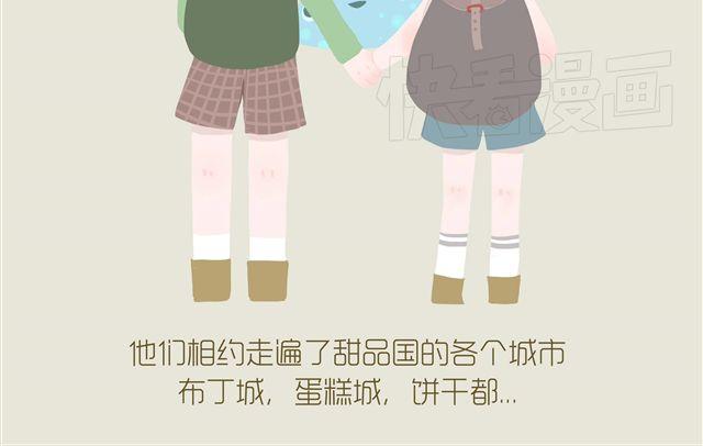 《发光体》好吃的童话#11 红豆的旅伴（下） 第13页