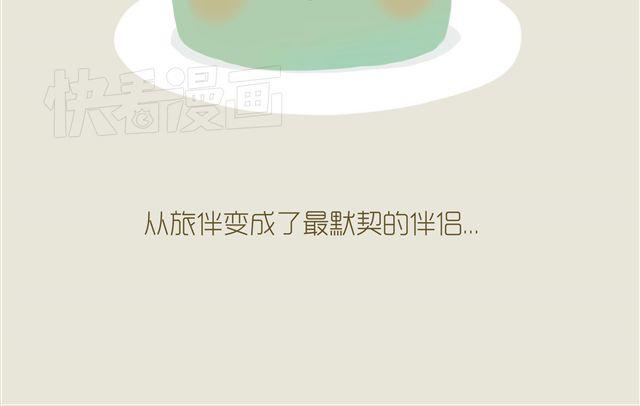 《发光体》好吃的童话#11 红豆的旅伴（下） 第15页