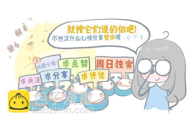 《发光体》好吃的童话#11 红豆的旅伴（下） 第17页