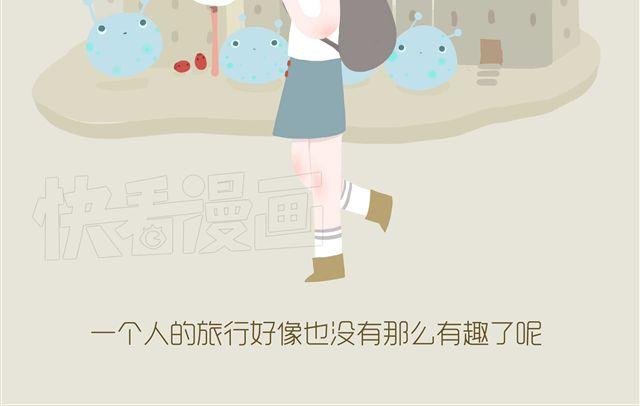 《发光体》好吃的童话#11 红豆的旅伴（下） 第3页