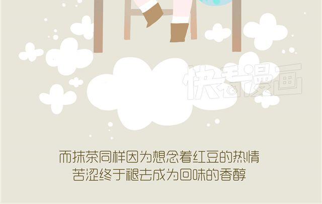 《发光体》好吃的童话#11 红豆的旅伴（下） 第9页