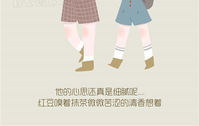 《发光体》好吃的童话#11 红豆的旅伴（上） 第11页