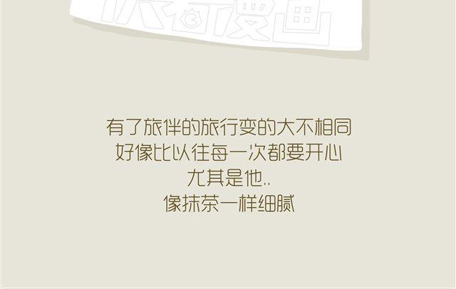 《发光体》好吃的童话#11 红豆的旅伴（上） 第13页
