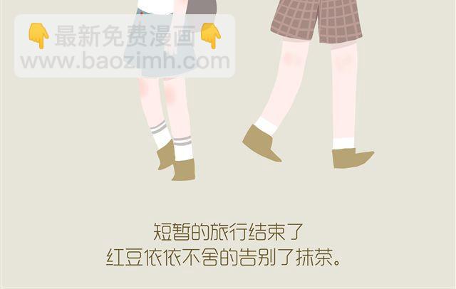 《发光体》好吃的童话#11 红豆的旅伴（上） 第15页