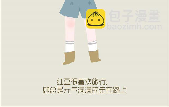 《发光体》好吃的童话#11 红豆的旅伴（上） 第3页