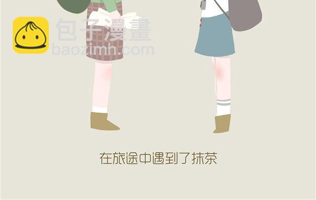 《发光体》好吃的童话#11 红豆的旅伴（上） 第5页