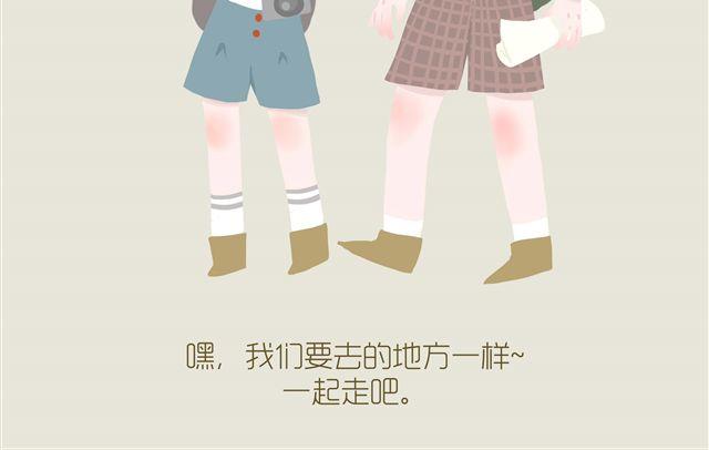 《发光体》好吃的童话#11 红豆的旅伴（上） 第7页