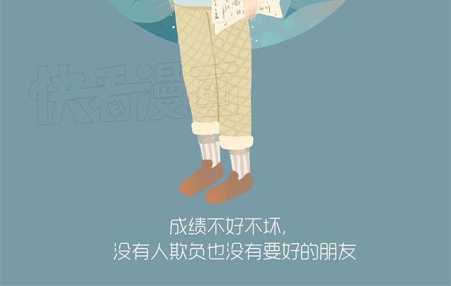 《发光体》好吃的童话#12 透明的吉利丁（1） 第11页