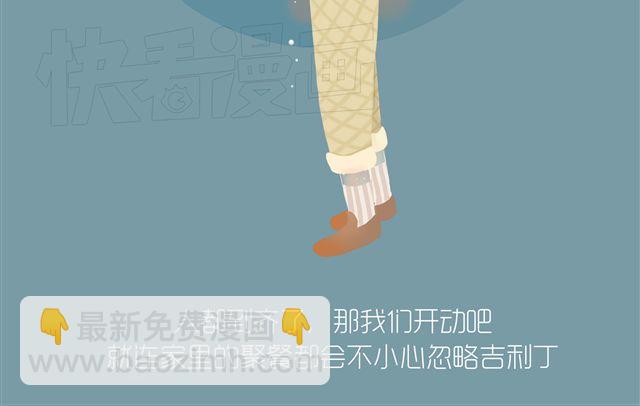 《发光体》好吃的童话#12 透明的吉利丁（1） 第13页