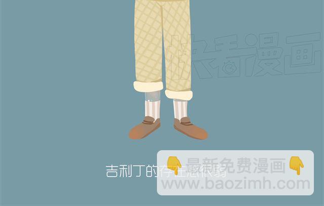 《发光体》好吃的童话#12 透明的吉利丁（1） 第3页