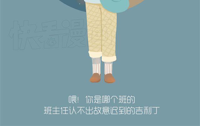 《发光体》好吃的童话#12 透明的吉利丁（1） 第7页