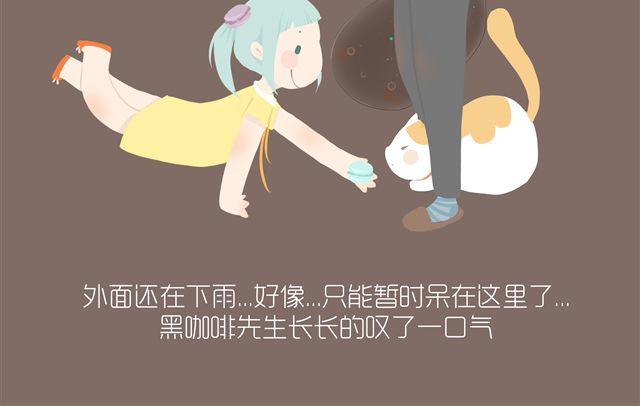 《发光体》好吃的童话#10 苦涩与甜蜜（下） 第11页
