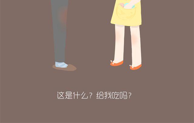 《发光体》好吃的童话#10 苦涩与甜蜜（下） 第13页