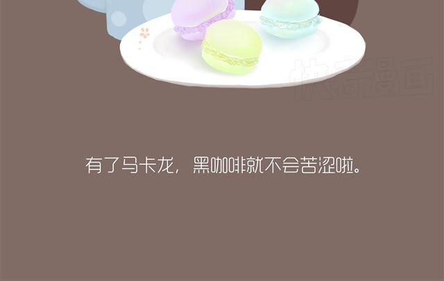 《发光体》好吃的童话#10 苦涩与甜蜜（下） 第17页