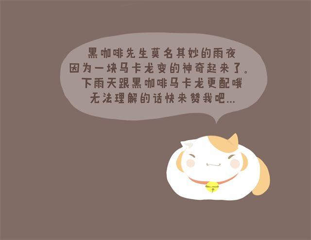 《发光体》好吃的童话#10 苦涩与甜蜜（下） 第18页