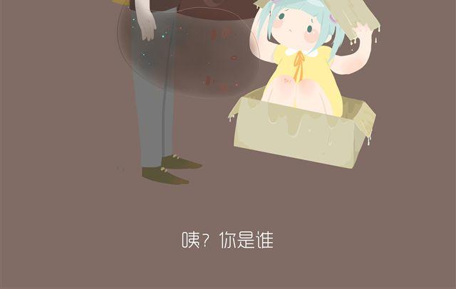 《发光体》好吃的童话#10 苦涩与甜蜜（下） 第3页