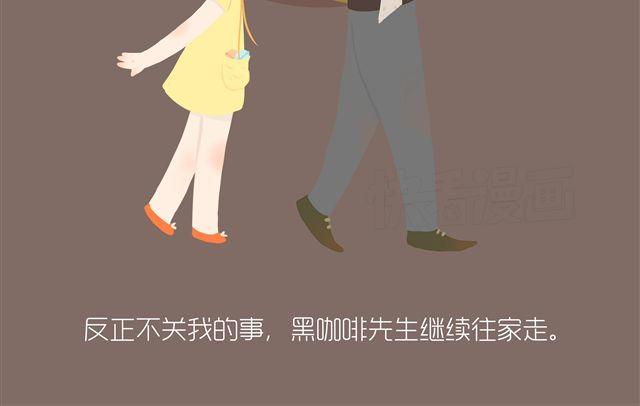《发光体》好吃的童话#10 苦涩与甜蜜（下） 第5页