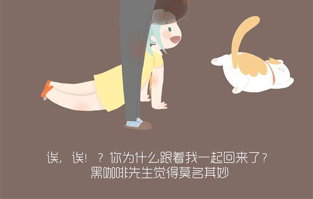 《发光体》好吃的童话#10 苦涩与甜蜜（下） 第7页