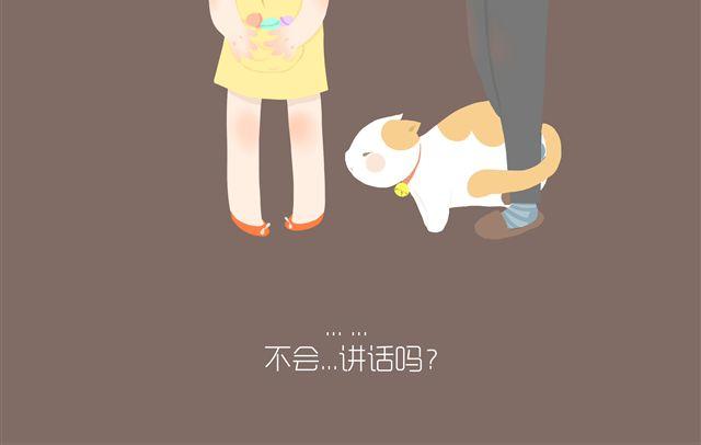 《发光体》好吃的童话#10 苦涩与甜蜜（下） 第9页