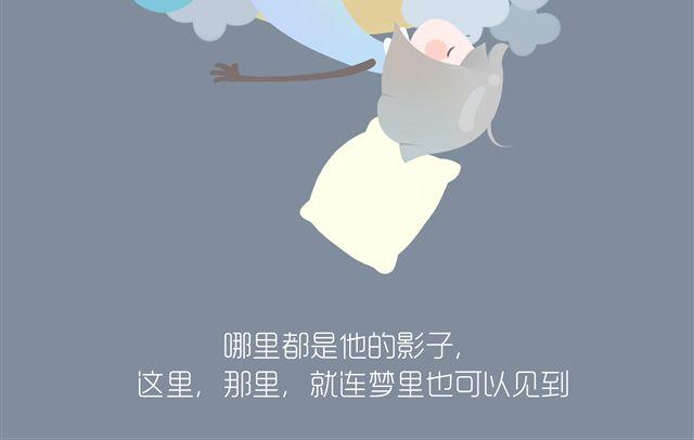 《发光体》好吃的童话#13 相思饼 第11页