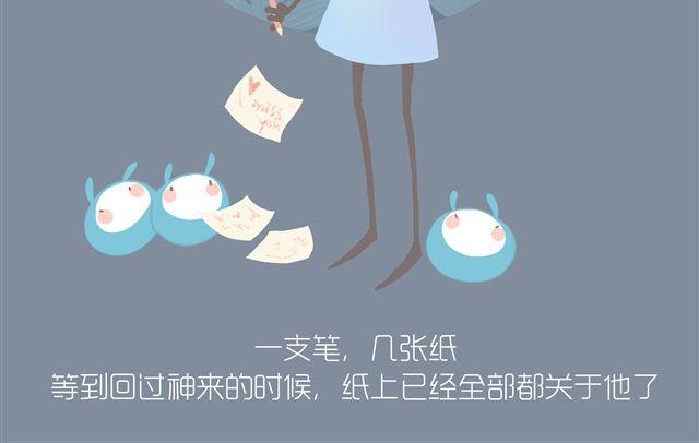 《发光体》好吃的童话#13 相思饼 第13页