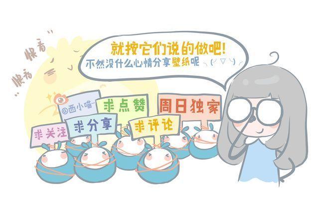 《发光体》好吃的童话#13 相思饼 第23页